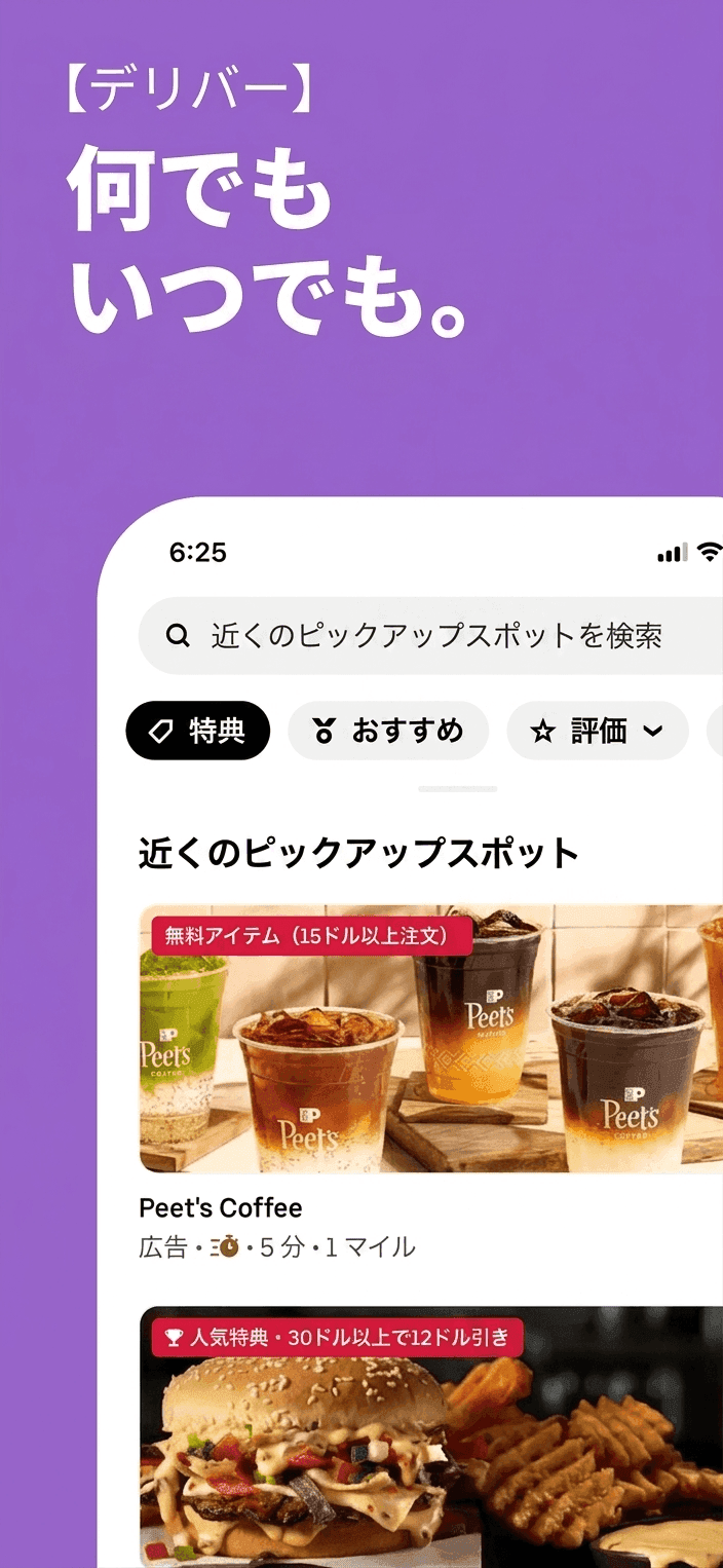 App screenshot translated into Japanese