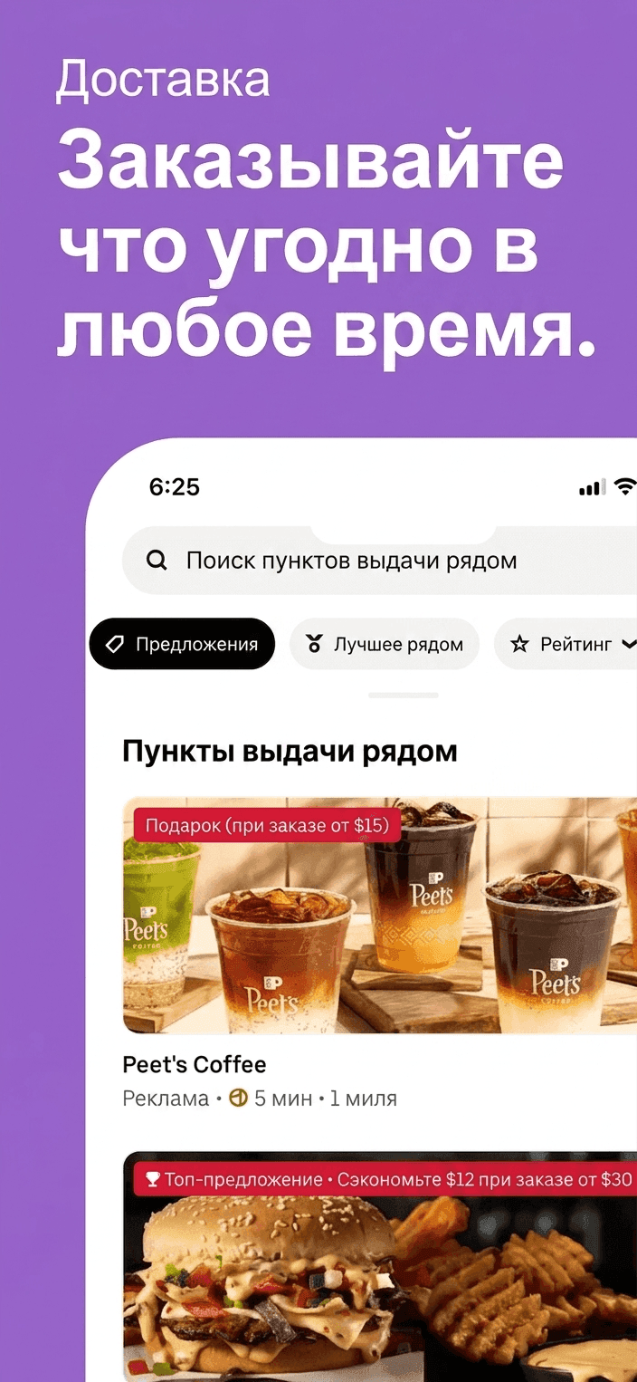 App screenshot translated into Russian